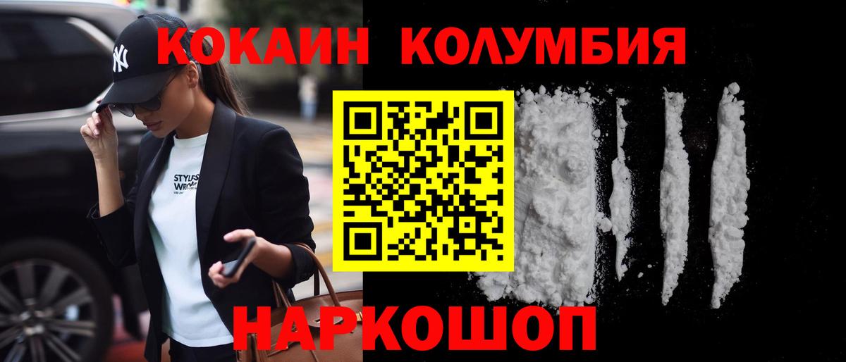 Кокаин 98% Новокубанск