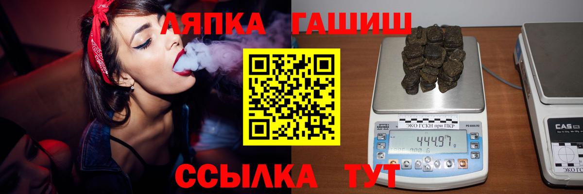 Новокубанск  ГАШ Cannabis  Вход с VPN  ГАШИШ  ГАШ индика сатива 