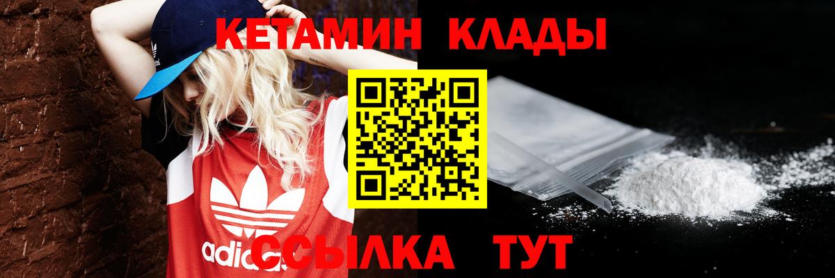 Кетамин ketamine  Вход с VPN  Новокубанск 