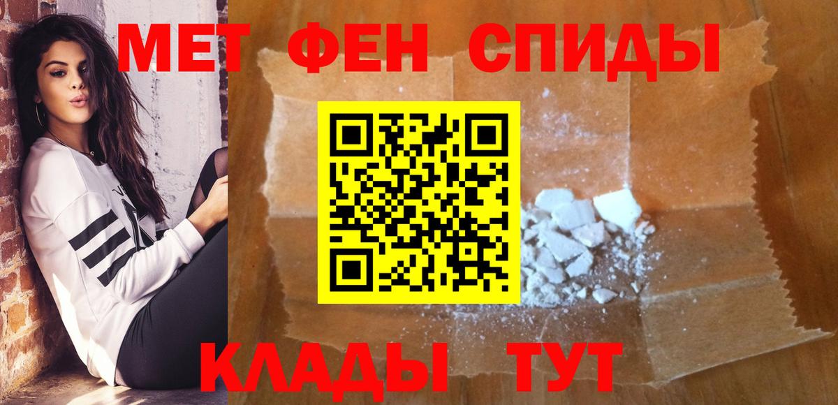 Метамфетамин витя  Вход с VPN  Новокубанск 