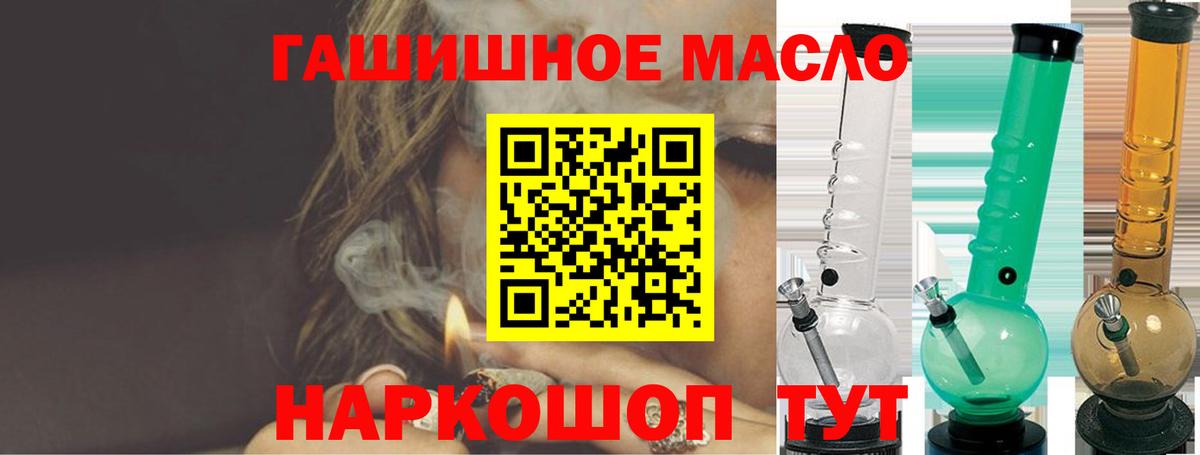 купить наркотики сайты  Дистиллят ТГК концентрат  Новокубанск  Вход с VPN  Дистиллят ТГК гашишное масло 